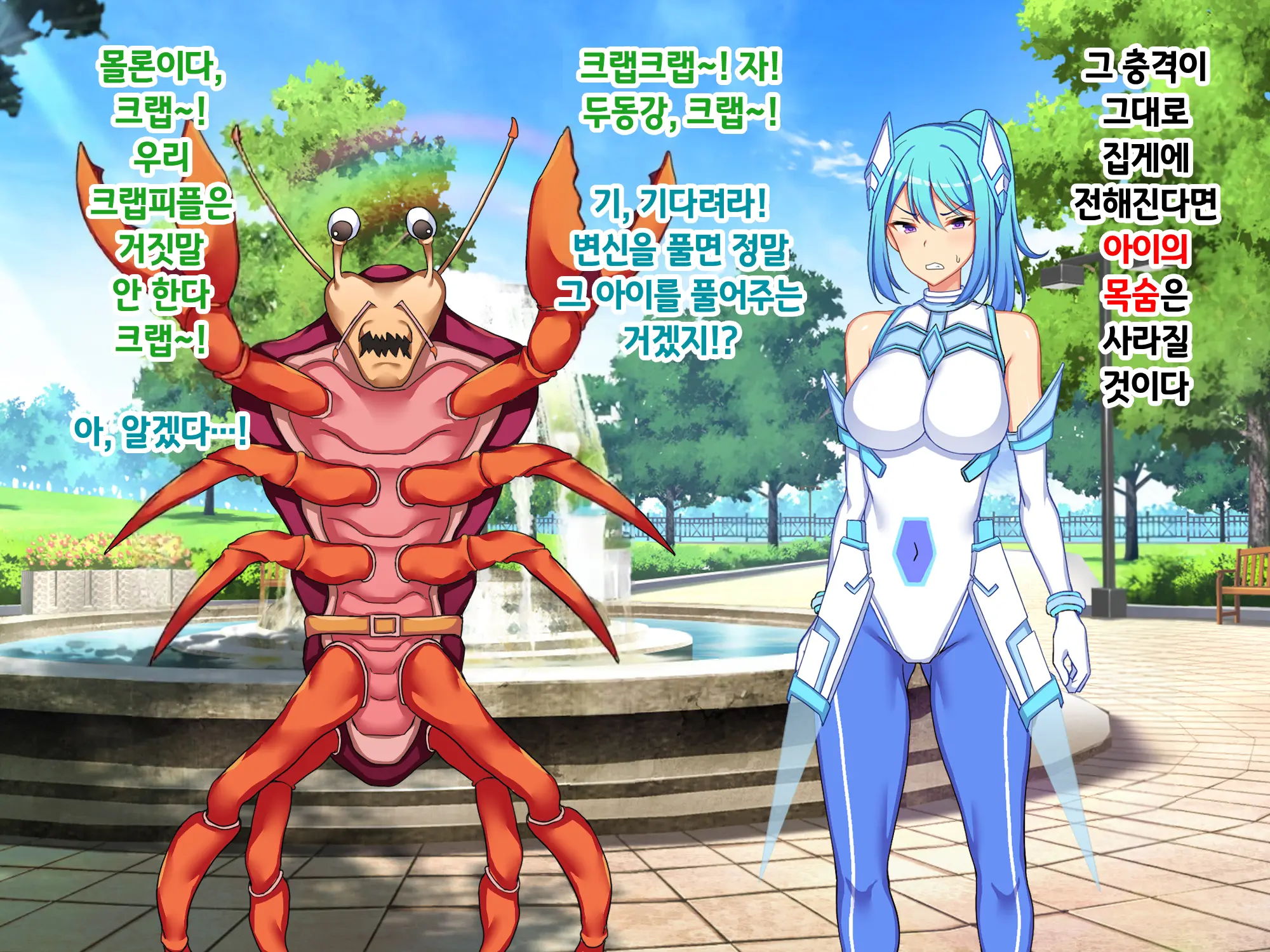 Sou Seisen Hime Holy Knights, Sennou Kaizou Songen Hakai, Seigi No Henshin Hiroin Ga Ganimata Pose De Machi O Osou Hentai Buzama Kaijin Ni Naru Made